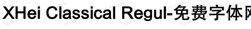 XHei Classical Regul字体转换